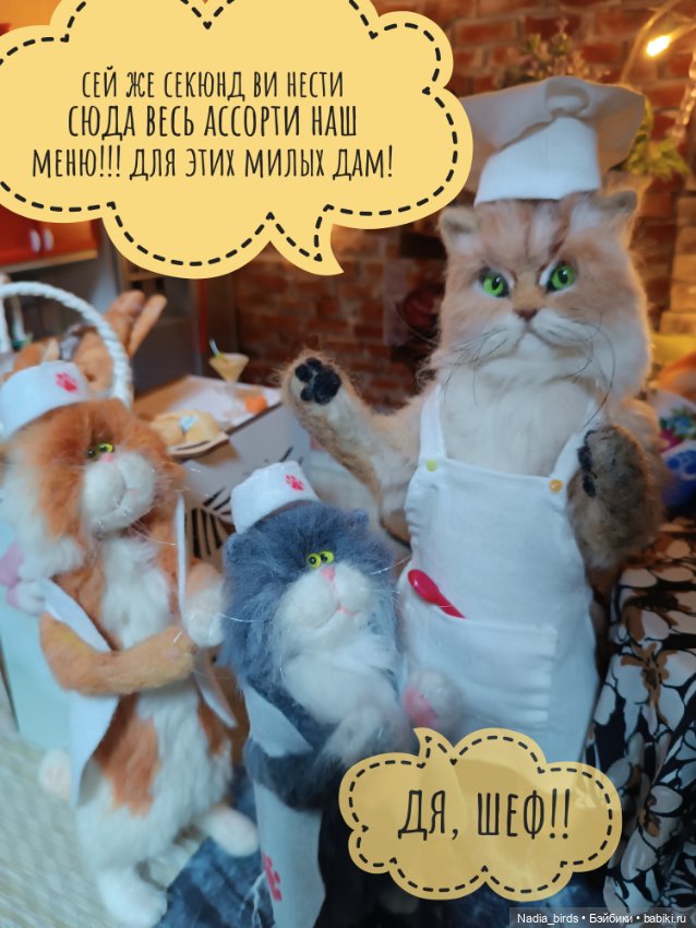 Хитрые гостьи в кафе "Кошачья лапка"