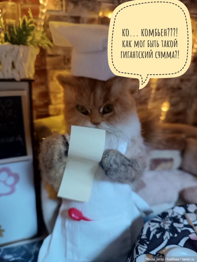 Хитрые гостьи в кафе "Кошачья лапка"