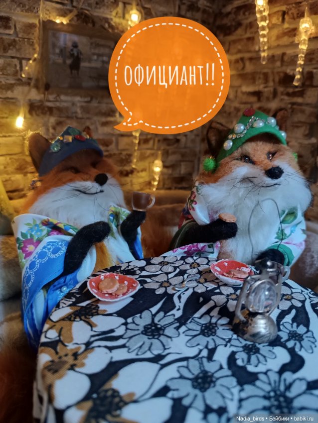 Хитрые гостьи в кафе "Кошачья лапка"