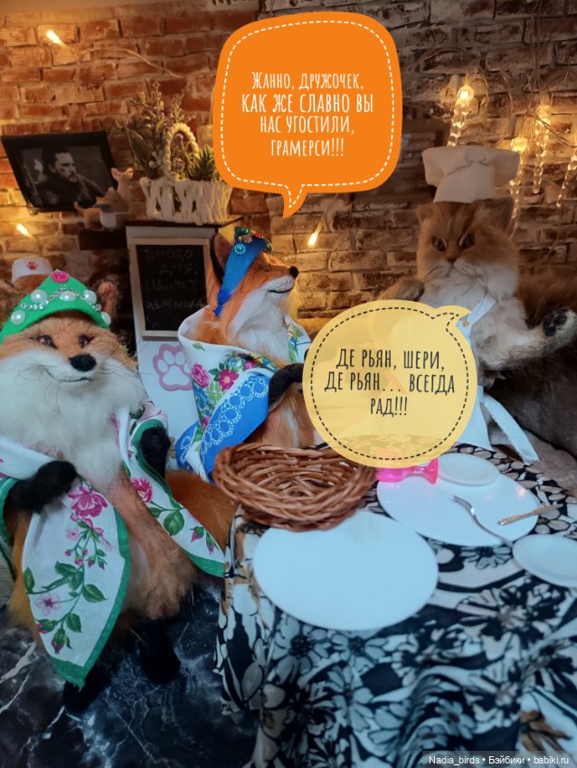 Хитрые гостьи в кафе "Кошачья лапка"