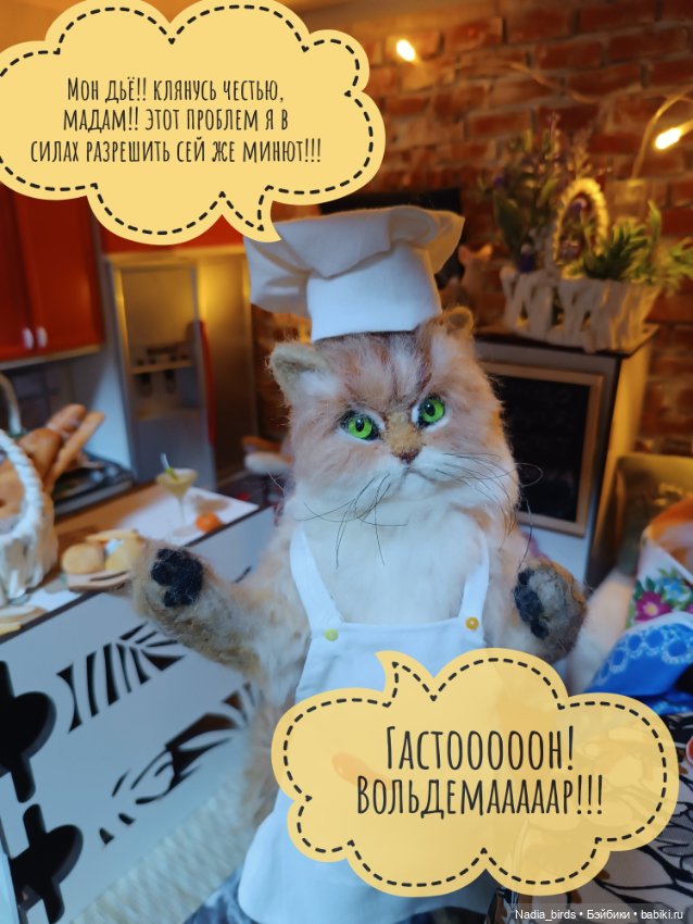 Хитрые гостьи в кафе "Кошачья лапка"