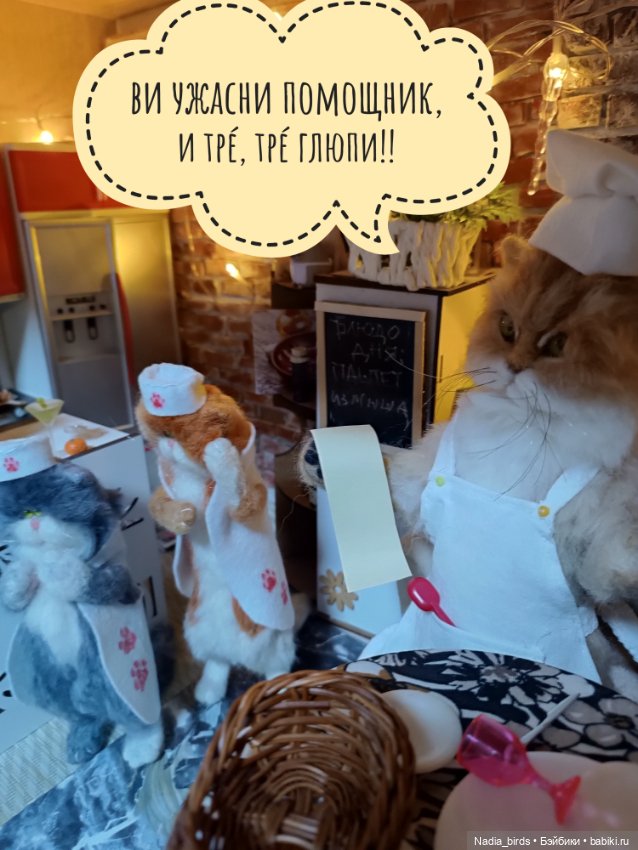 Хитрые гостьи в кафе "Кошачья лапка"