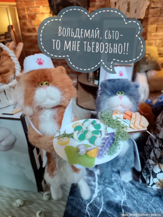 Хитрые гостьи в кафе "Кошачья лапка"