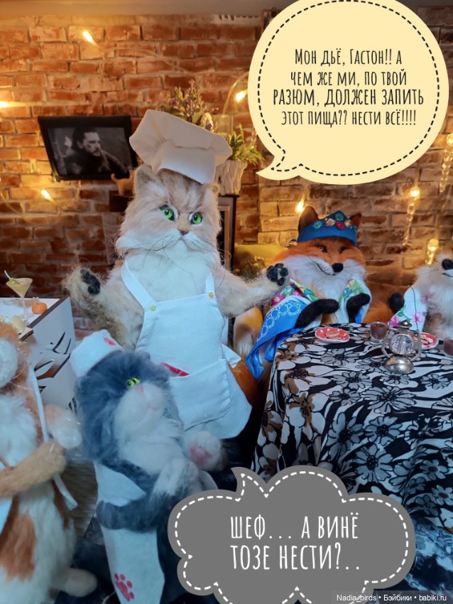 Хитрые гостьи в кафе "Кошачья лапка"