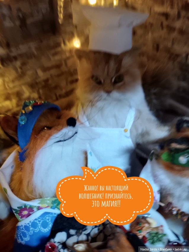 Хитрые гостьи в кафе "Кошачья лапка"