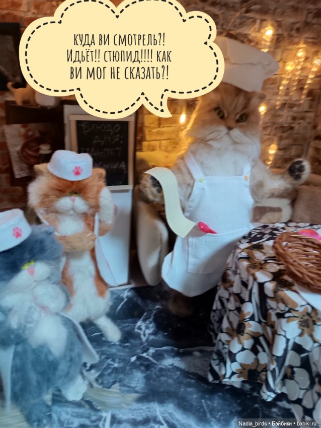 Хитрые гостьи в кафе "Кошачья лапка"