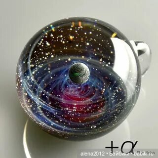 Мир вселенных, пойманных в стекло