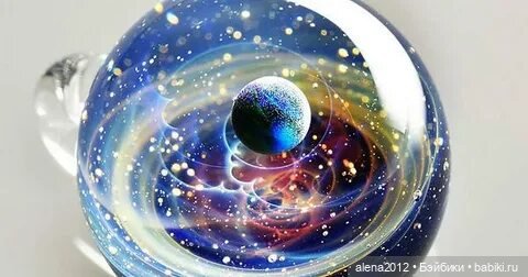 Мир вселенных, пойманных в стекло