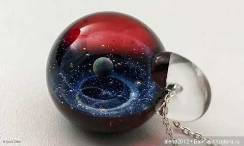 Мир вселенных, пойманных в стекло