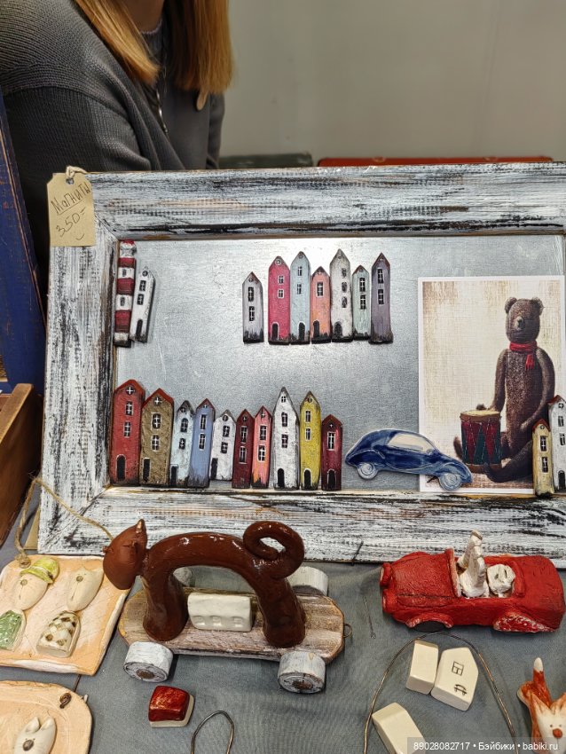 Арт Мир 2025.Нижний Новгород