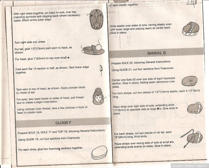 Выкройки кукольной обуви, старый журнал Vogue craft (фото 3)