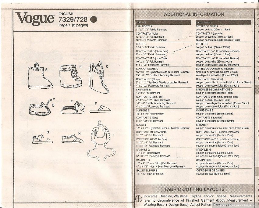 Выкройки кукольной обуви, старый журнал Vogue craft (фото 6)
