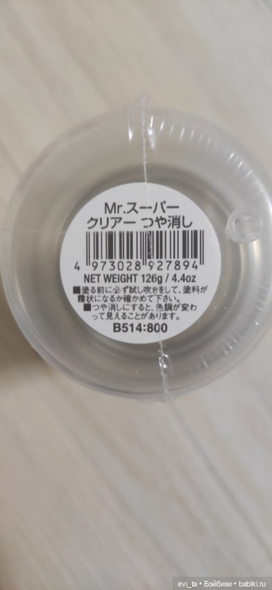 Mr.super clear — Отзывы о продавцах и посредниках: черный список (фото 5)