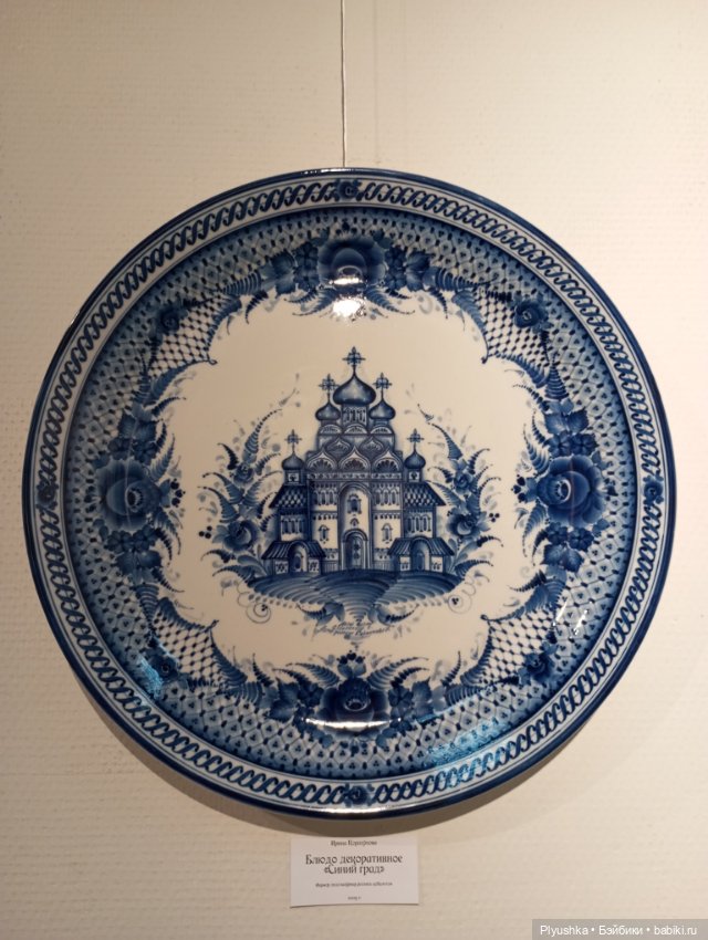 Таллула на выставке Гжели