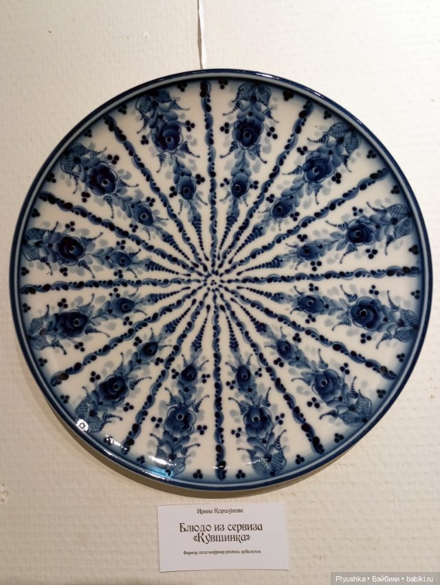 Таллула на выставке Гжели