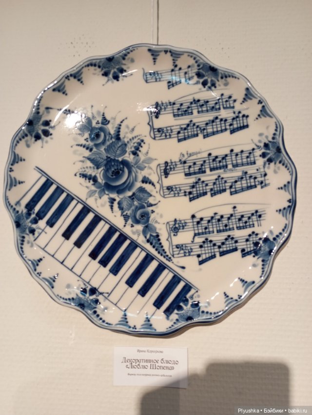 Таллула на выставке Гжели