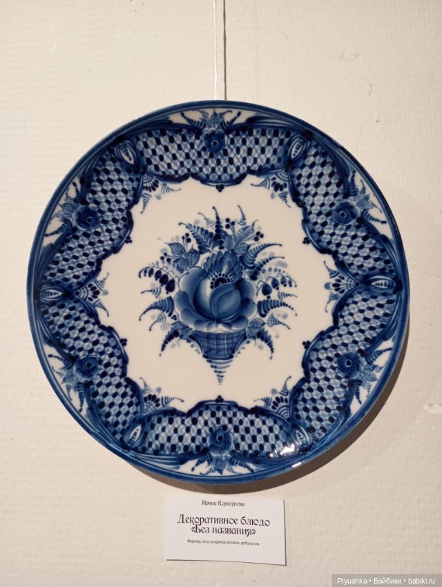 Таллула на выставке Гжели