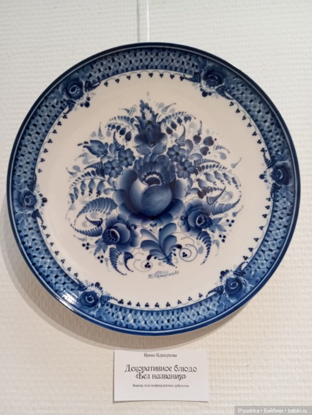 Топик для любителей Гжели