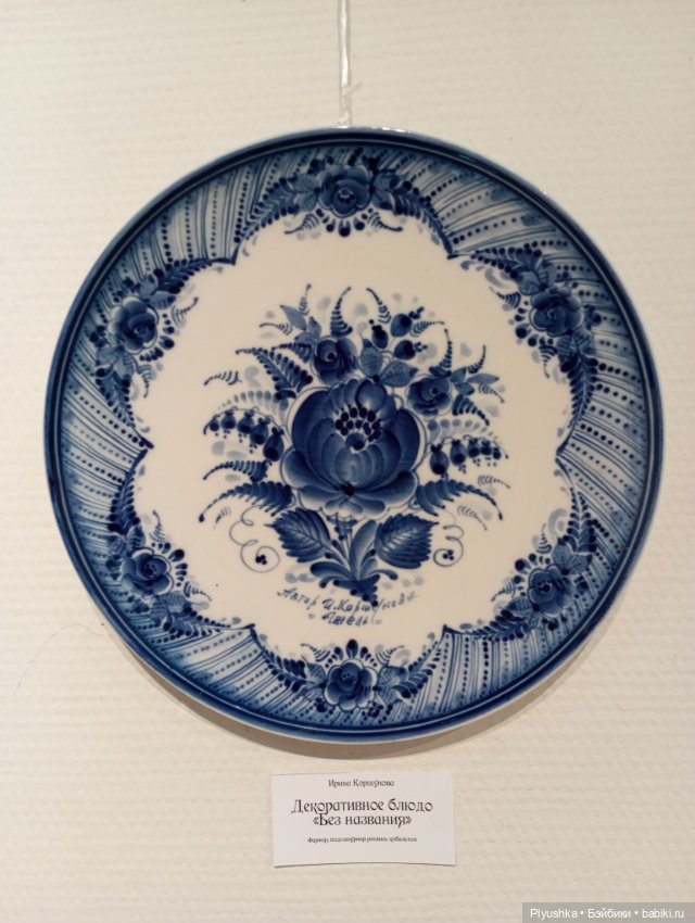 Топик для любителей Гжели