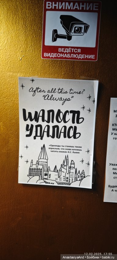 Шалость Сириуса Блэка удалась 😏