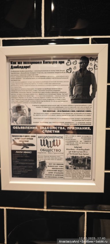 Шалость Сириуса Блэка удалась 😏