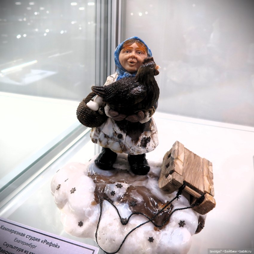 Почти кукольное на выставке камнерезов (фото 2)