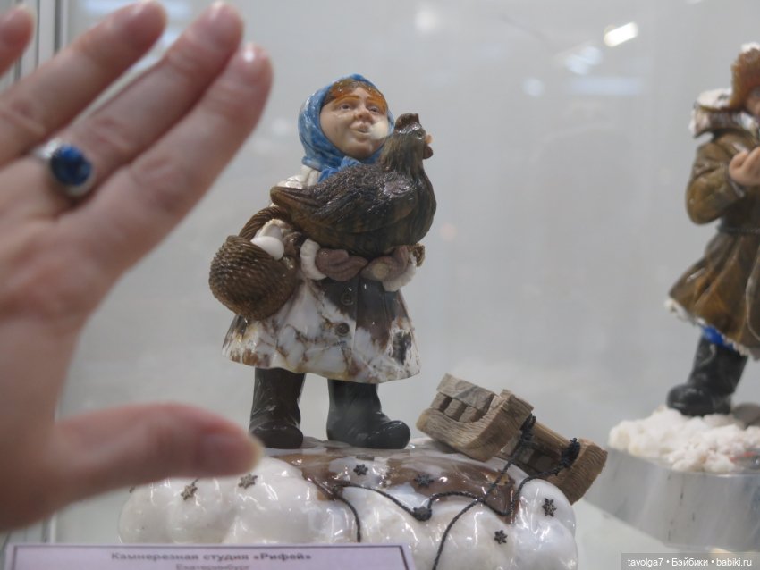 Почти кукольное на выставке камнерезов (фото 3)