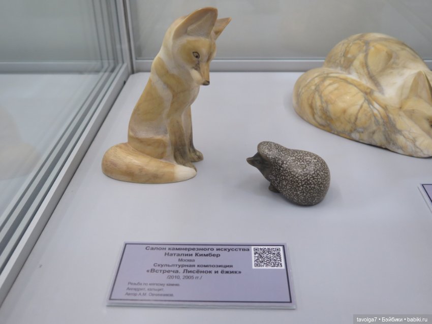 Почти кукольное на выставке камнерезов