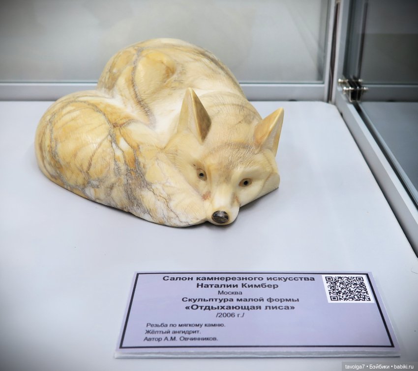 Почти кукольное на выставке камнерезов
