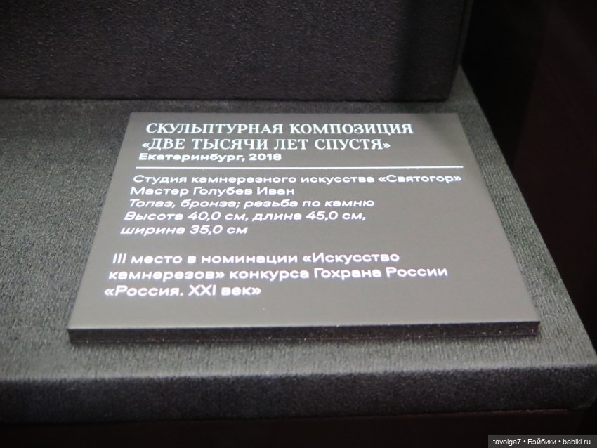 Великолепная ювелирная выставка в Москве октябрь 2024-март 2025