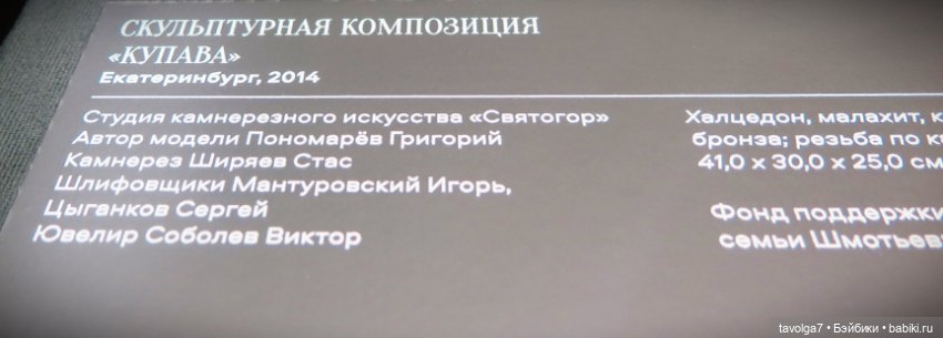 Великолепная ювелирная выставка в Москве октябрь 2024-март 2025 (фото 4)