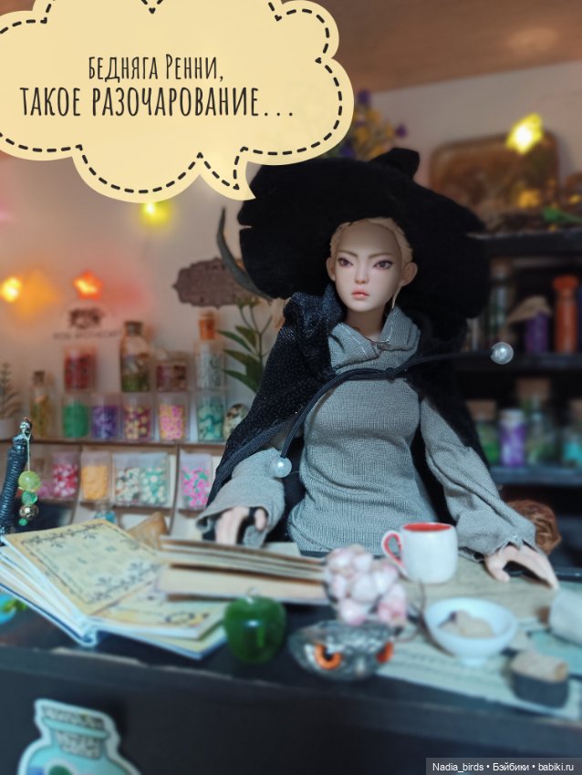 Ведьмолавка. Меч в камне! Часть1