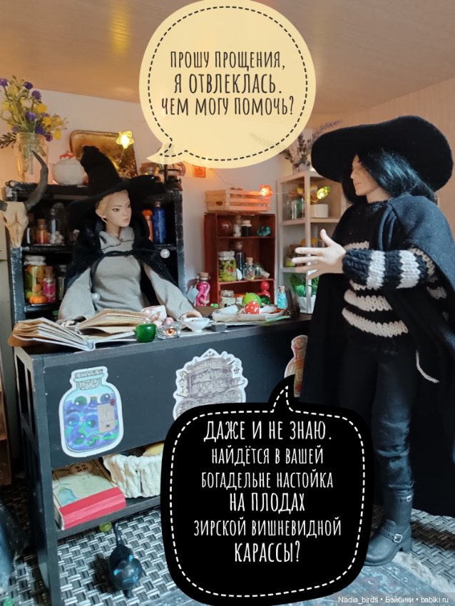 Ведьмолавка. Меч в камне! Часть1