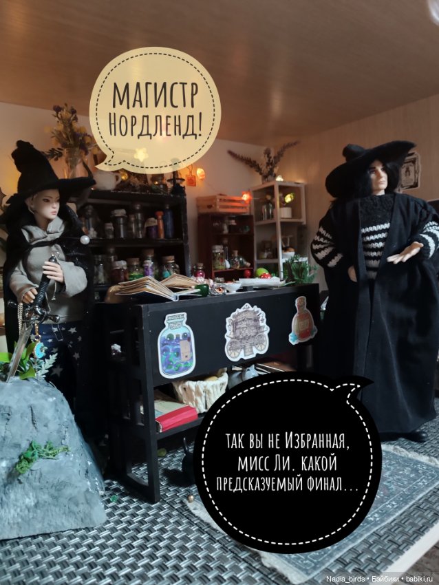 Ведьмолавка. Меч в камне! Часть1