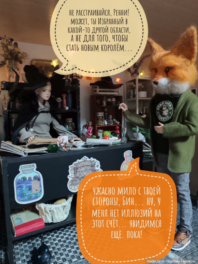 Ведьмолавка. Меч в камне! Часть1