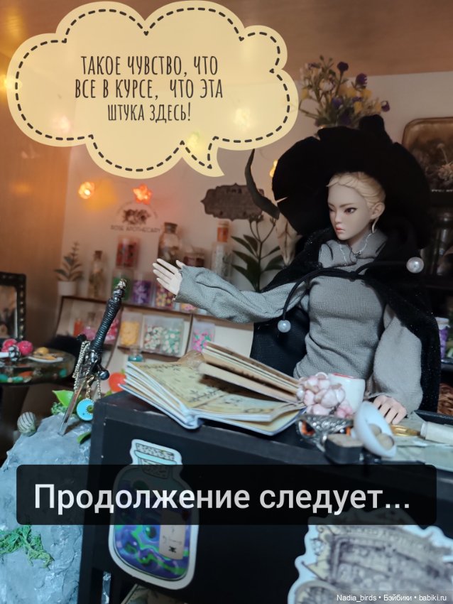 Ведьмолавка. Меч в камне! Часть1