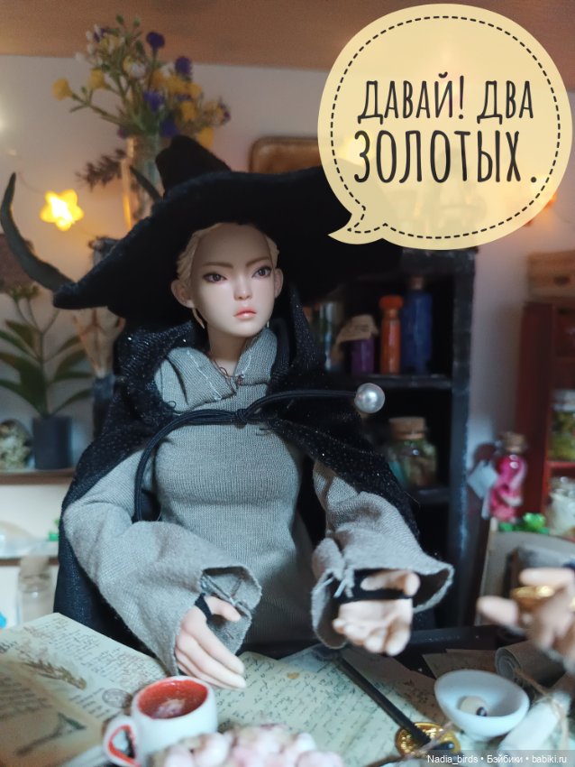 Ведьмолавка. Меч в камне! Часть2