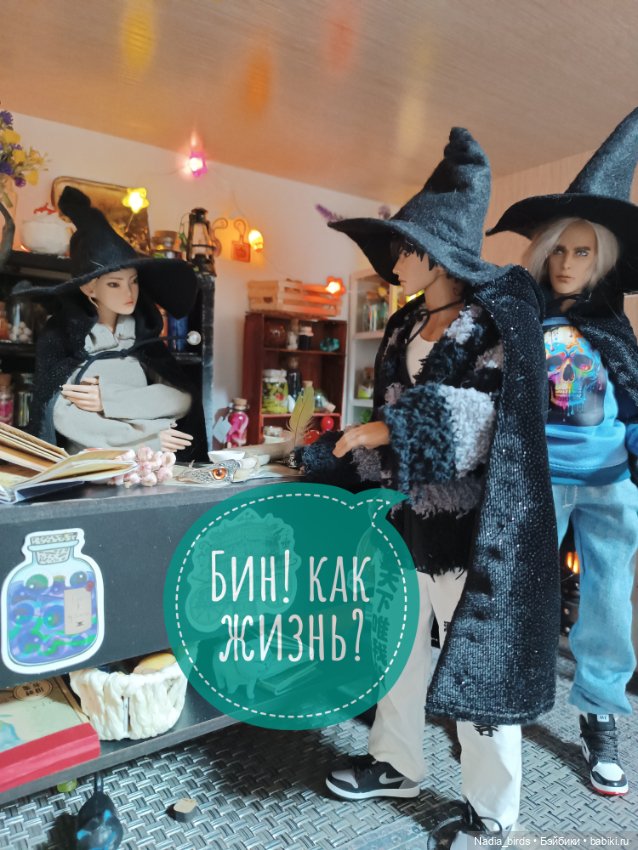 Ведьмолавка. Меч в камне! Часть2