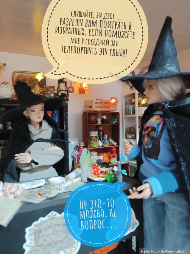 Ведьмолавка. Меч в камне! Часть2