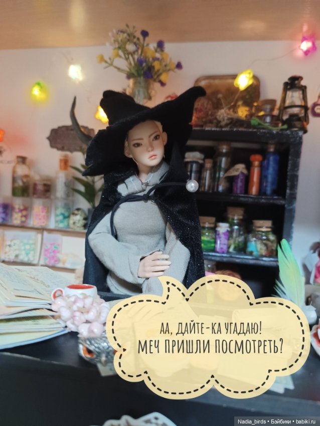 Ведьмолавка. Меч в камне! Часть2
