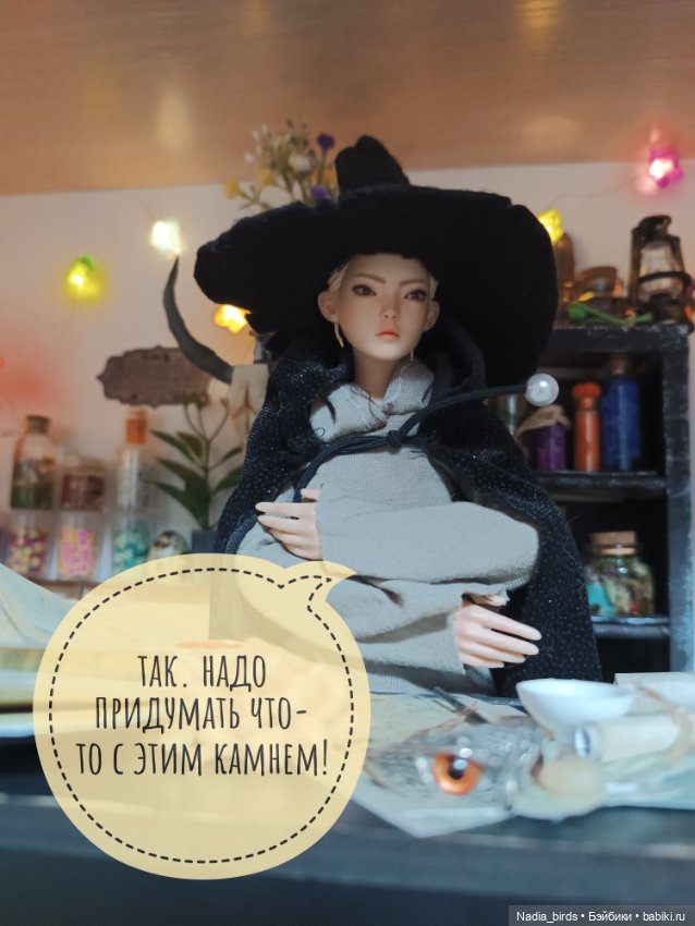 Ведьмолавка. Меч в камне! Часть2