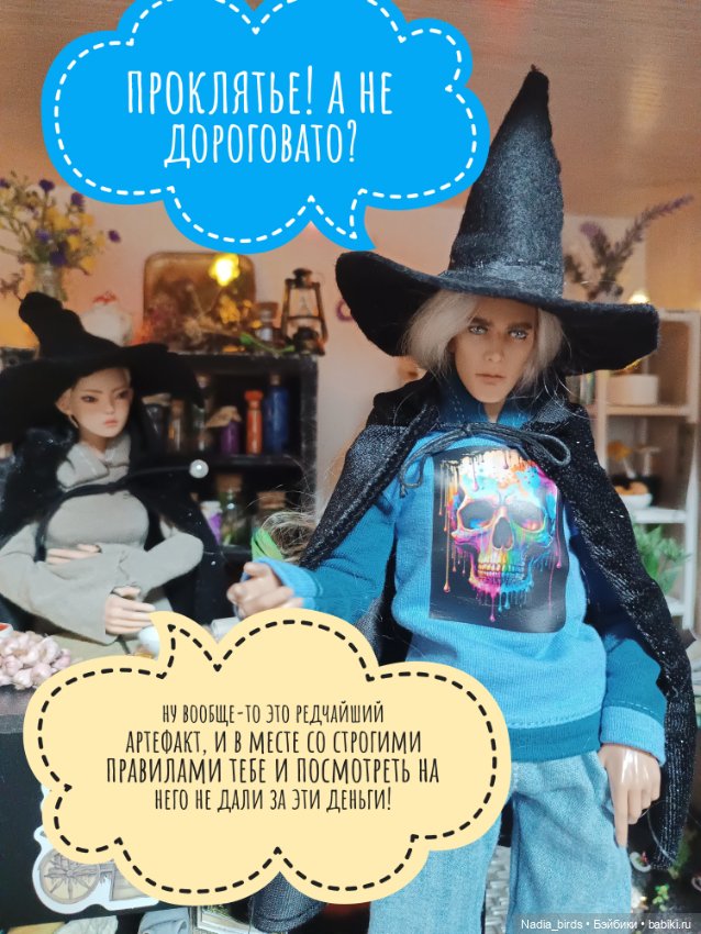 Ведьмолавка. Меч в камне! Часть2