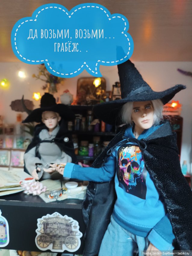 Ведьмолавка. Меч в камне! Часть2