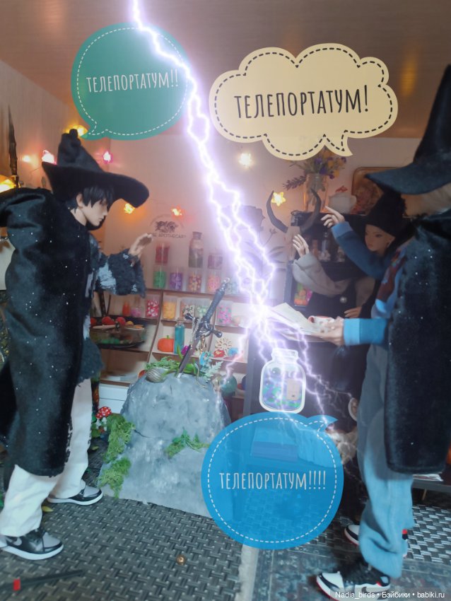 Ведьмолавка. Меч в камне! Часть2