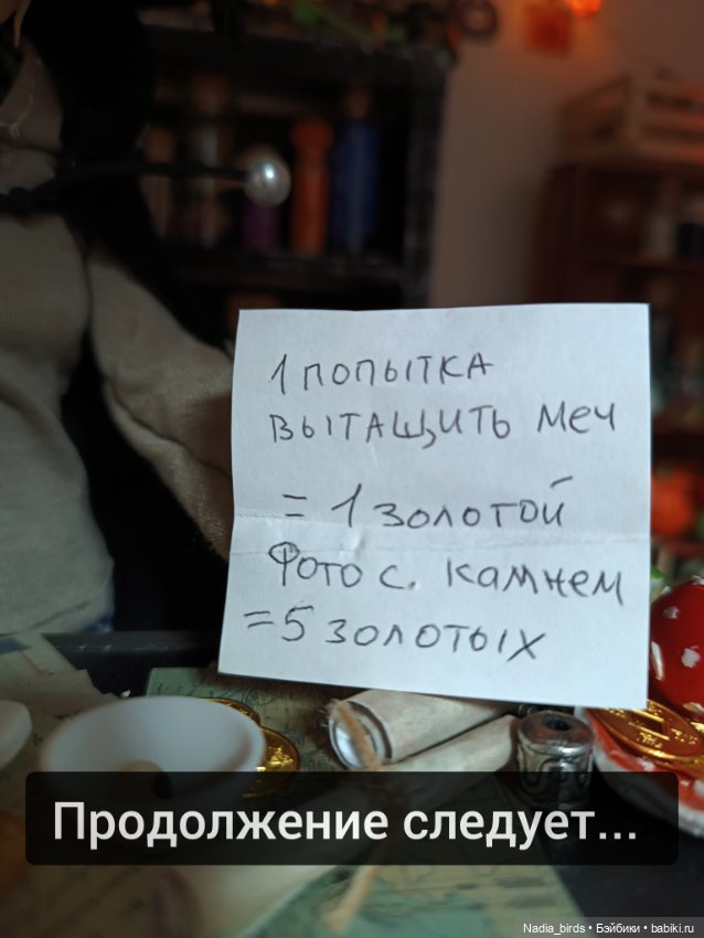 Ведьмолавка. Меч в камне! Часть2
