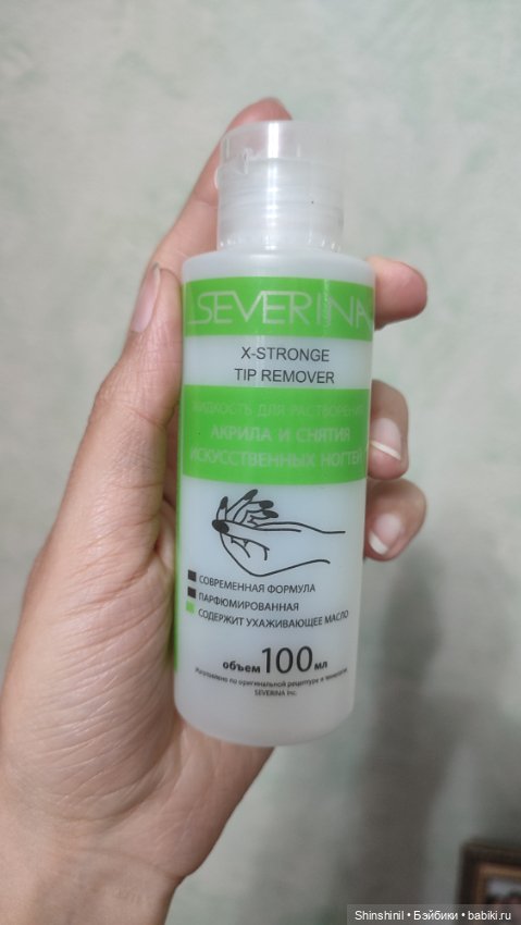 Помощь! Нужна замена ацетону