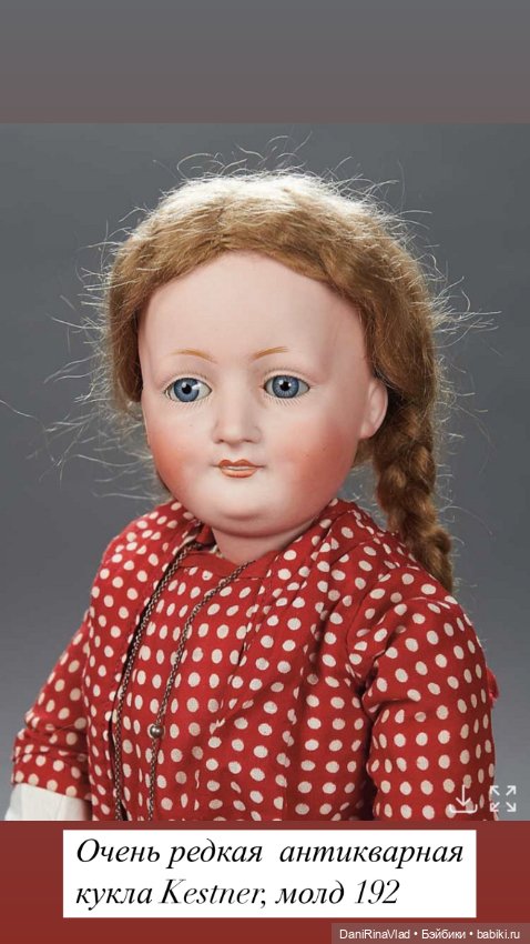 «В мире нет куклы с такими чертами, завитками и симметричными линиями, как у кукол Kestner», — 1921 года в газета *Omaha Daily Bee* (фото 2)