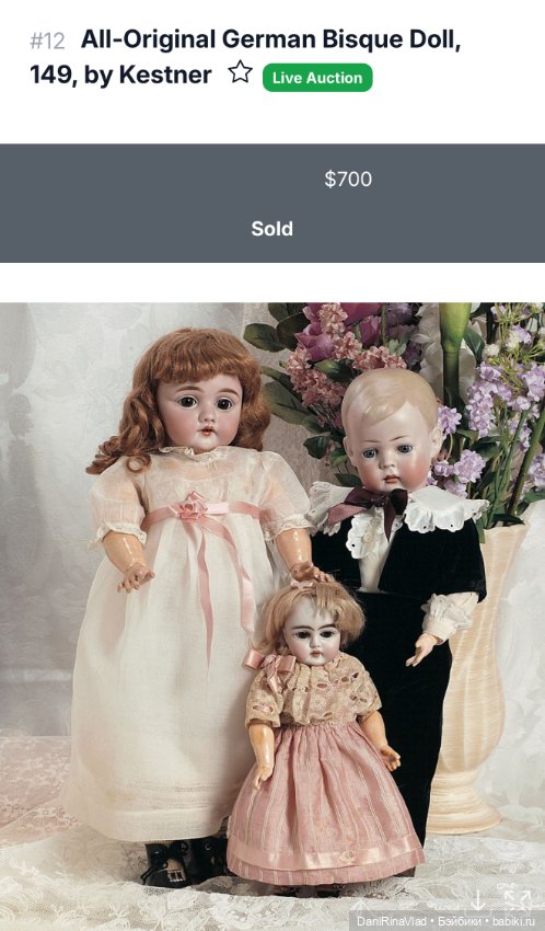 «В мире нет куклы с такими чертами, завитками и симметричными линиями, как у кукол Kestner», — 1921 года в газета *Omaha Daily Bee* (фото 6)