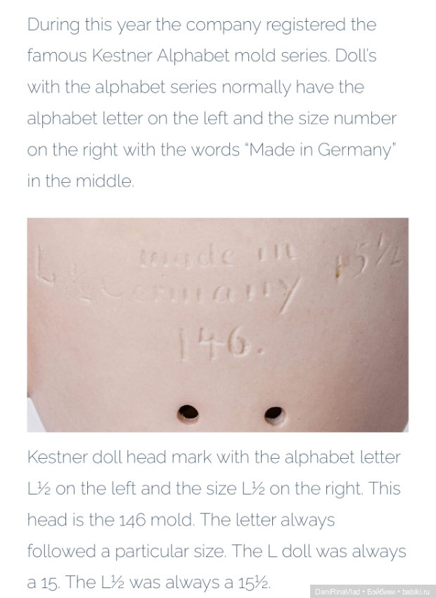«В мире нет куклы с такими чертами, завитками и симметричными линиями, как у кукол Kestner», — 1921 года в газета *Omaha Daily Bee* (фото 9)