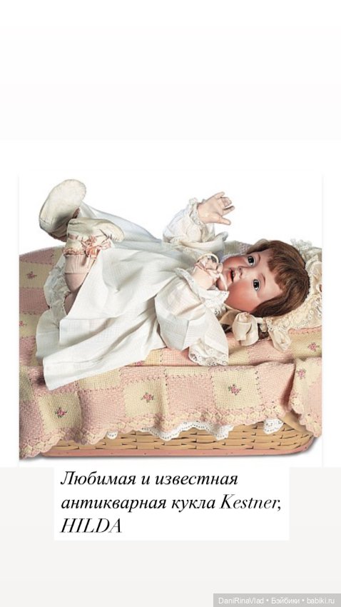 «В мире нет куклы с такими чертами, завитками и симметричными линиями, как у кукол Kestner», — 1921 года в газета *Omaha Daily Bee* (фото 5)